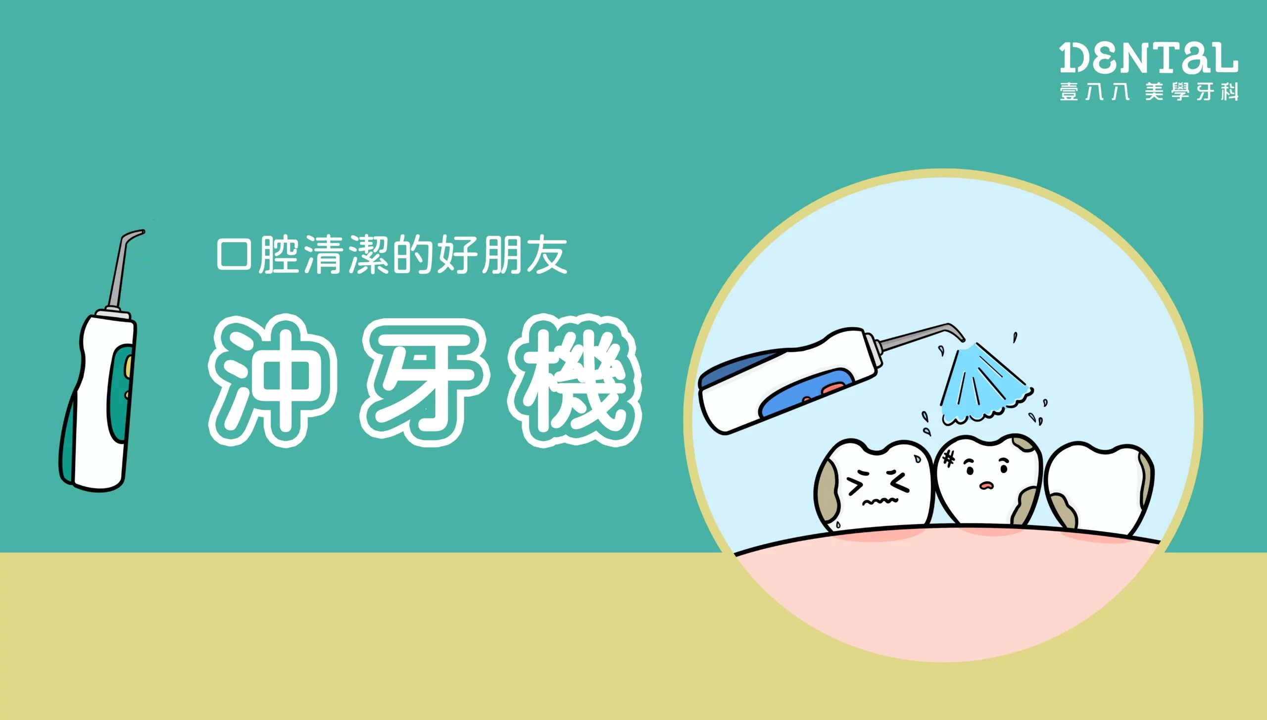 floss machine cover