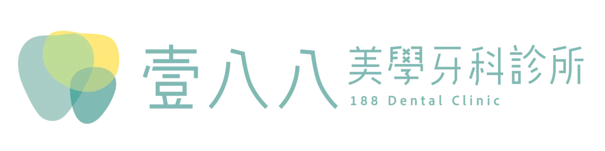 壹八八美學牙醫診所標誌