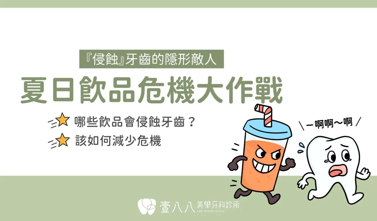 夏日飲品危機大作戰-封面