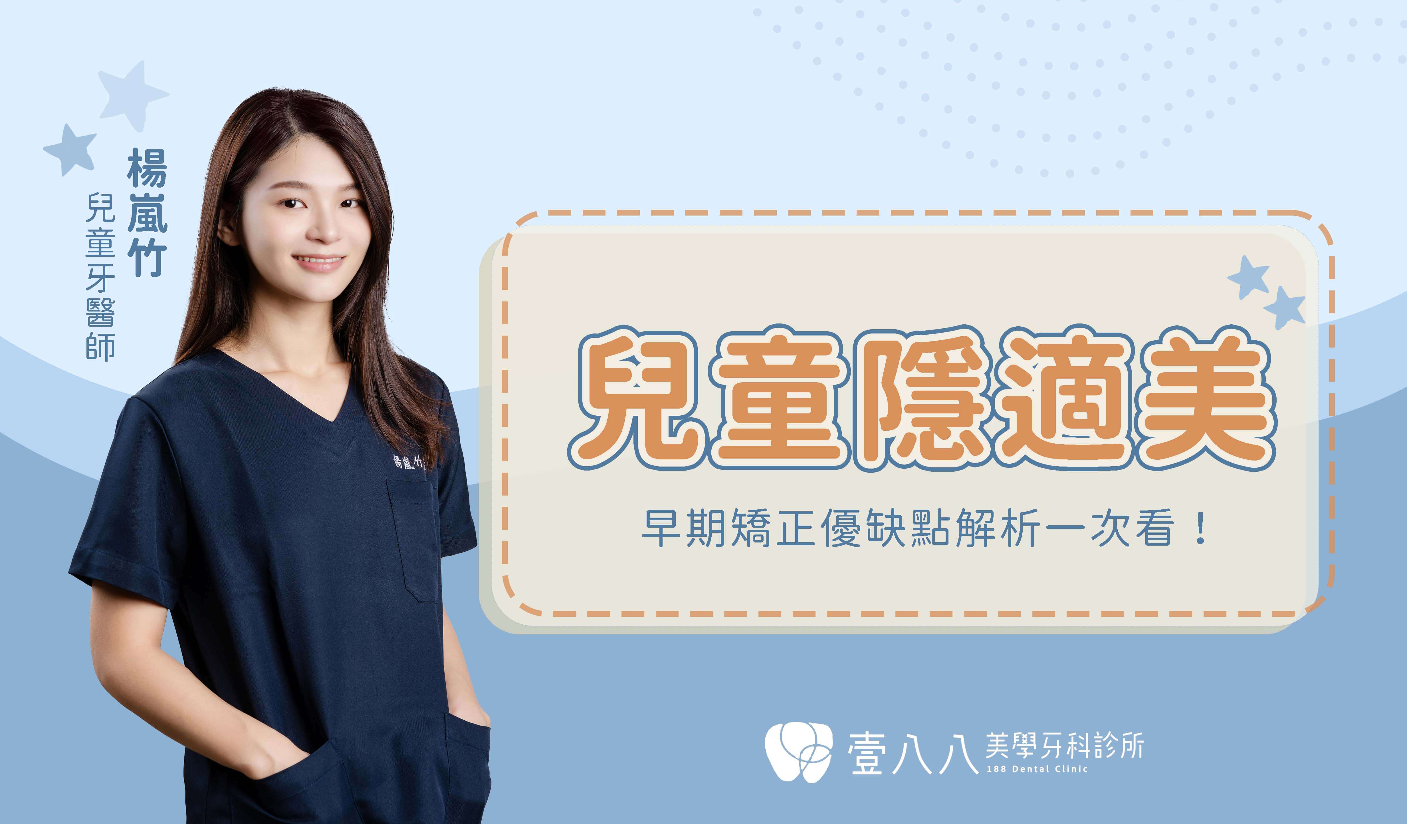 兒童隱適美 介紹封面